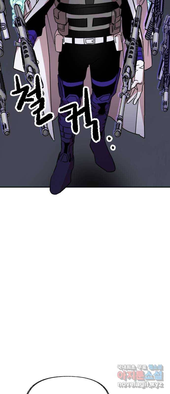 보물과 괴물의 도시 2부 20화 밤의 끝 4