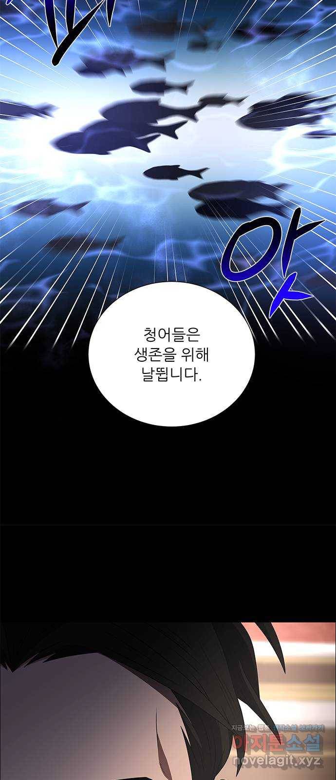 하드캐리 189. 메기효과 5