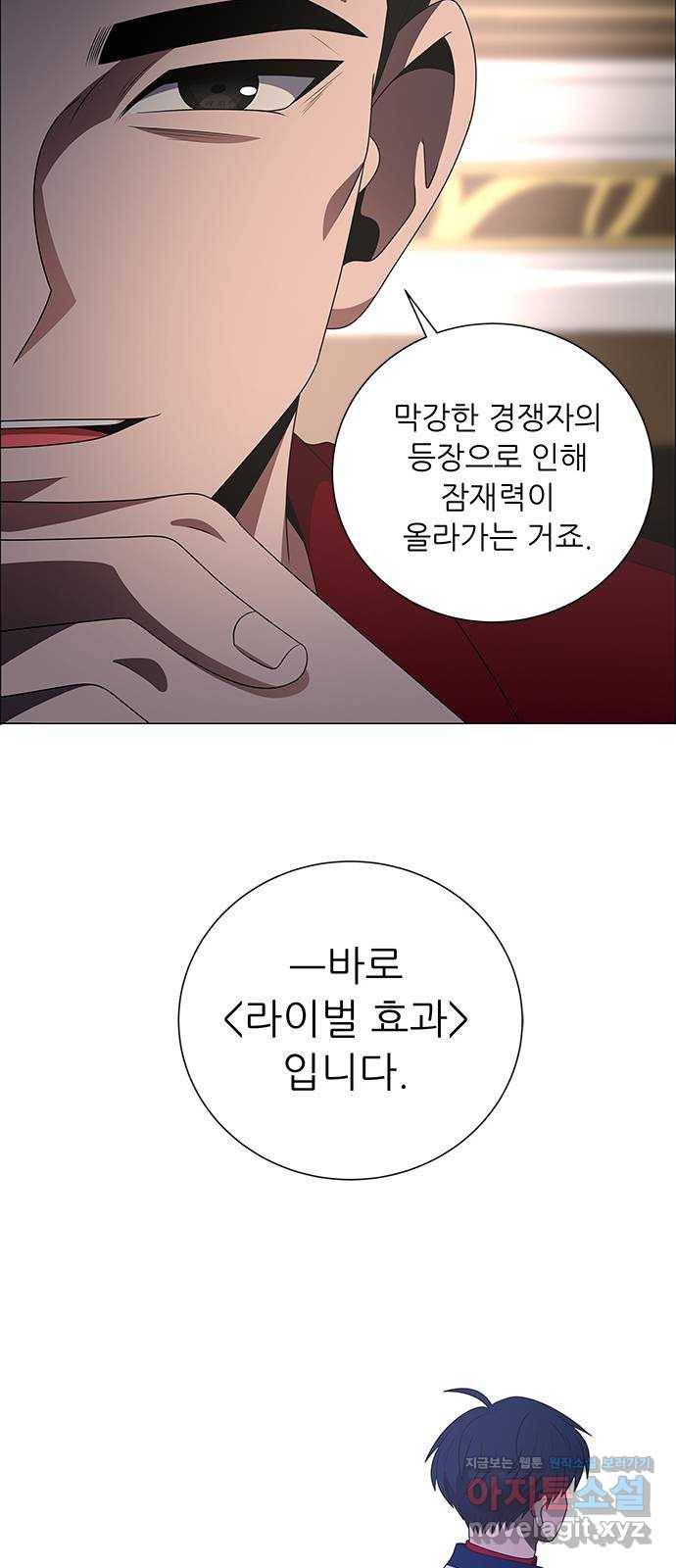 하드캐리 189. 메기효과 6