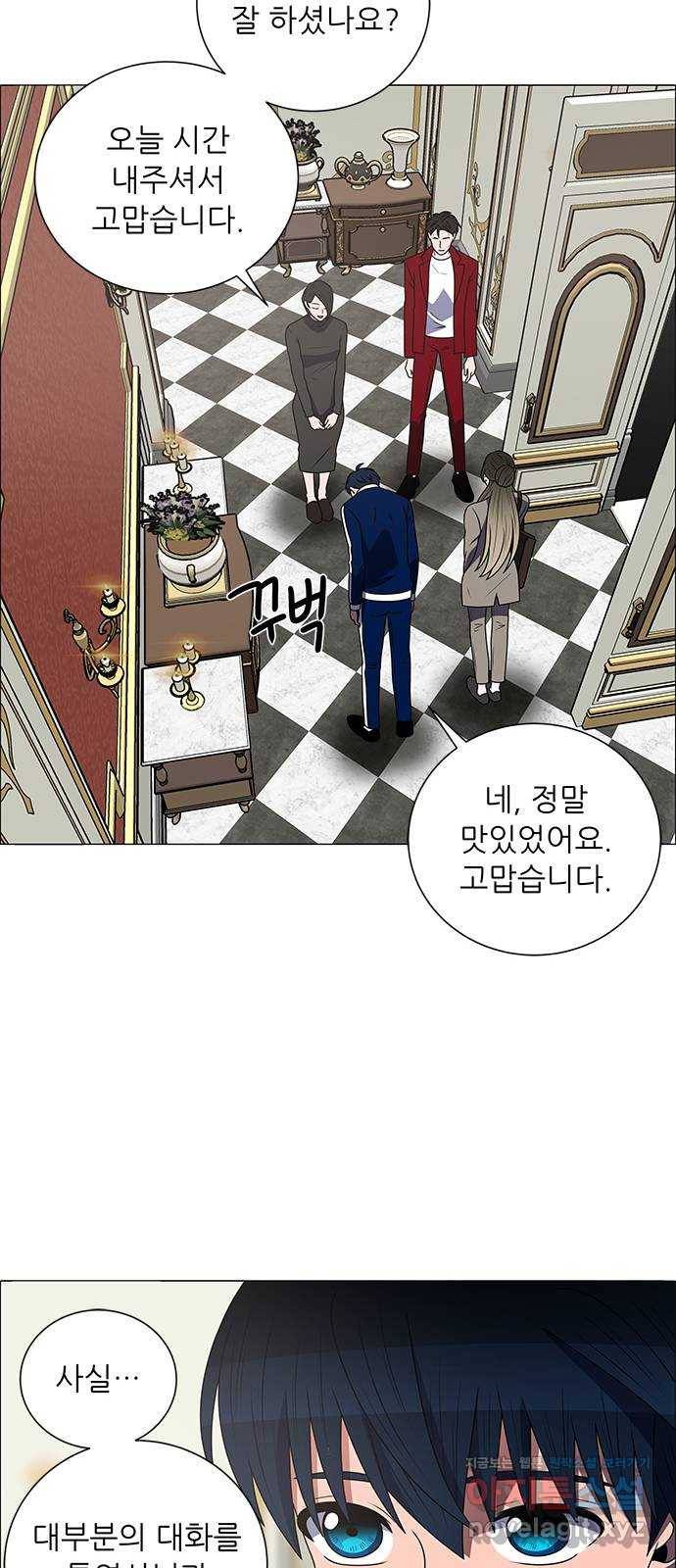 하드캐리 189. 메기효과 11