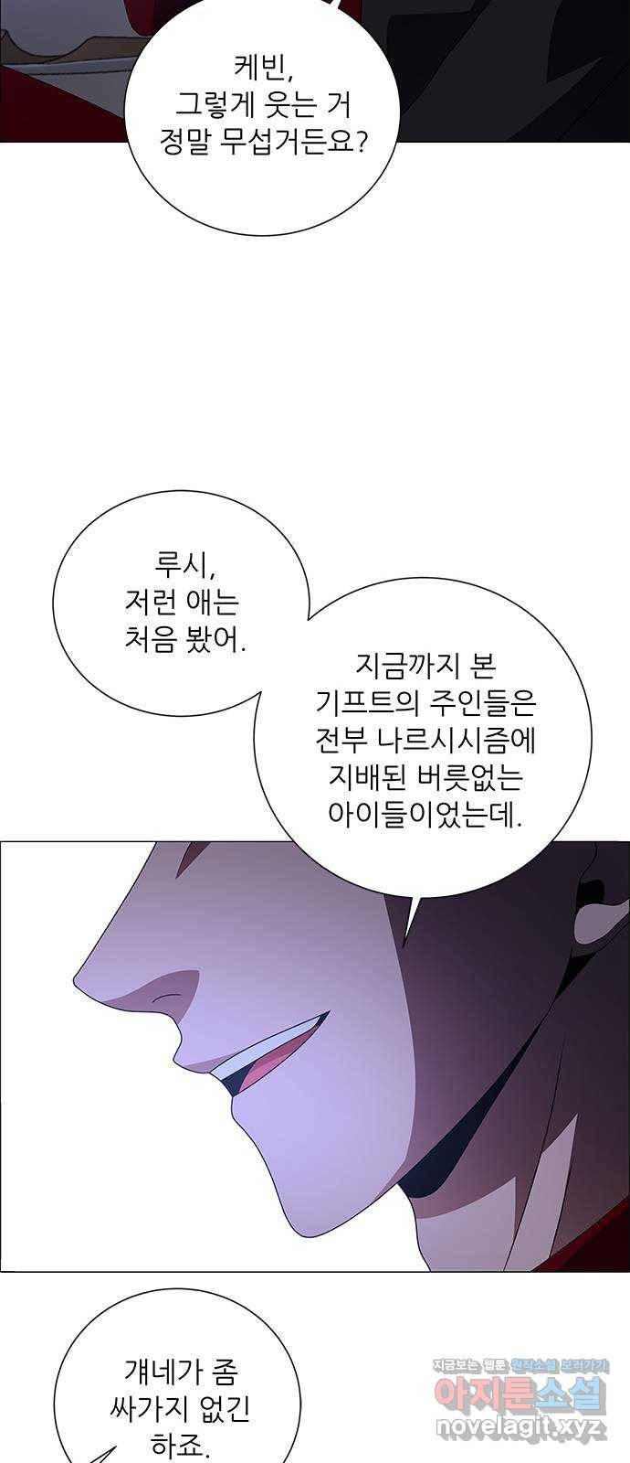 하드캐리 189. 메기효과 16