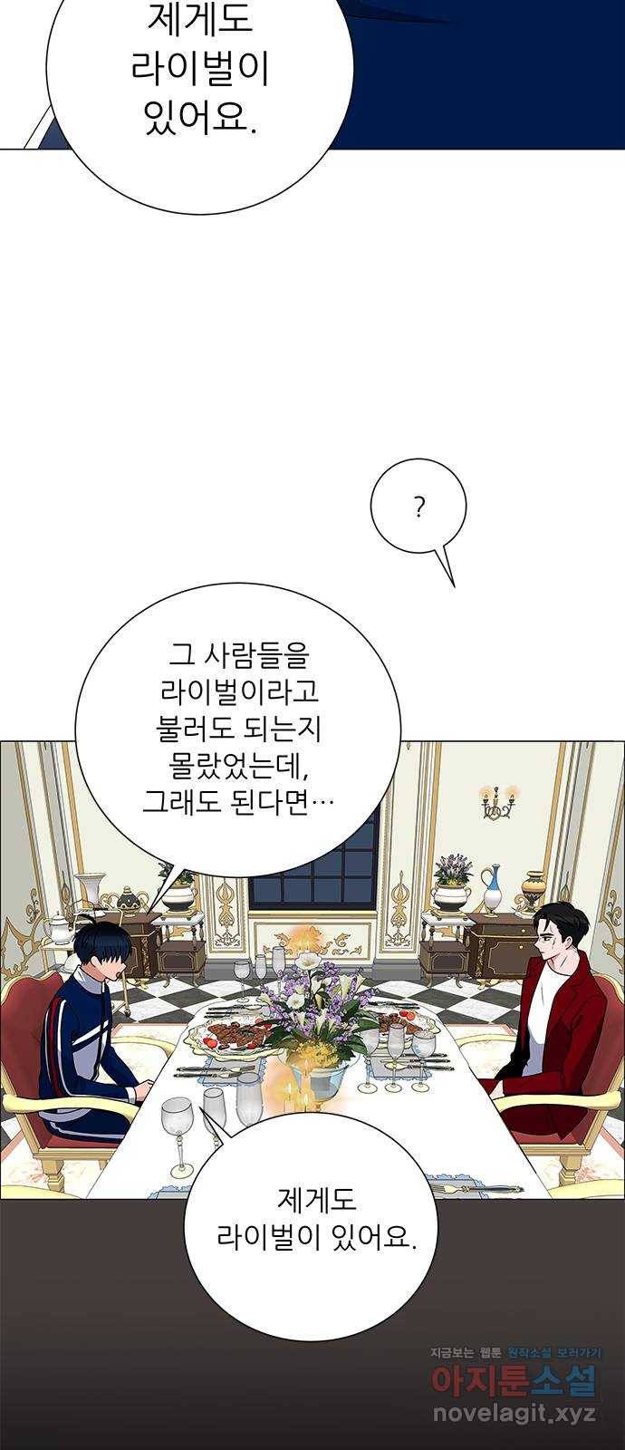 하드캐리 189. 메기효과 19