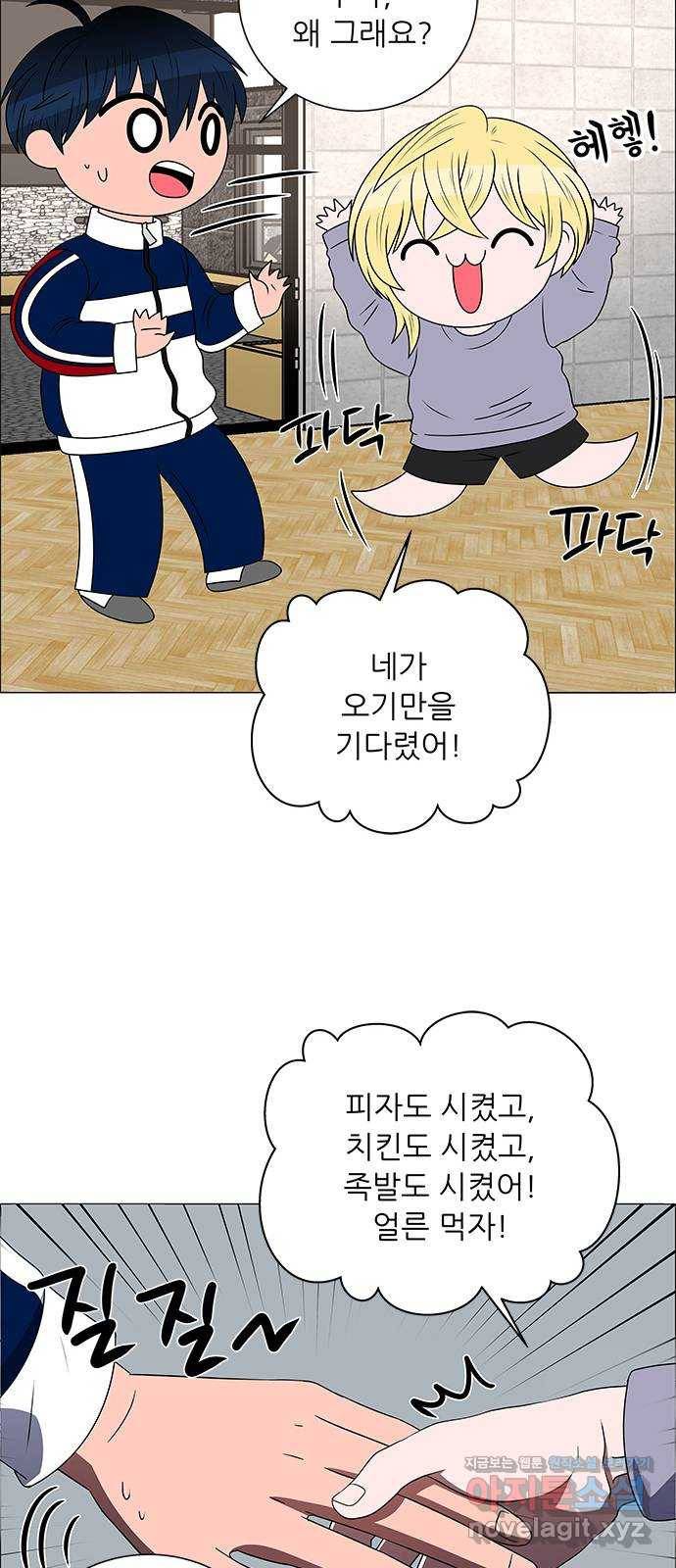 하드캐리 189. 메기효과 31