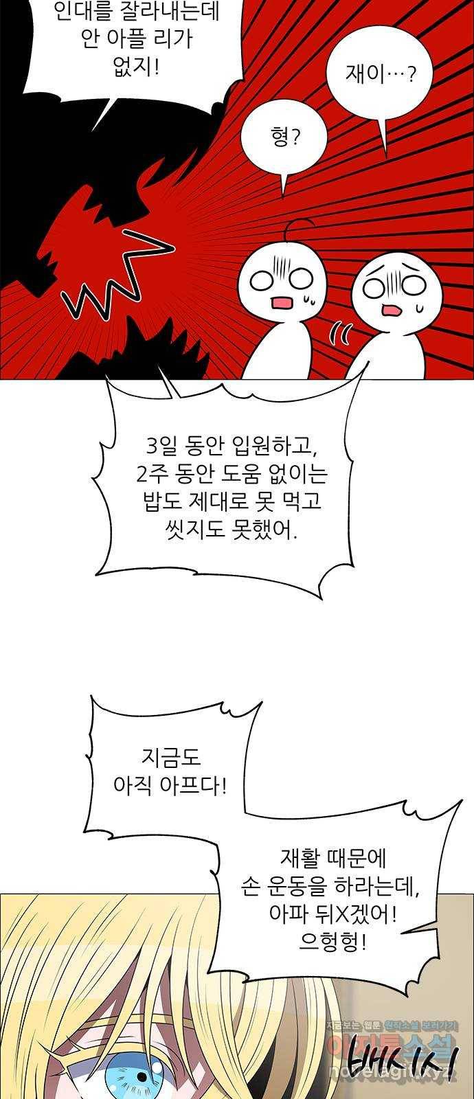 하드캐리 189. 메기효과 43