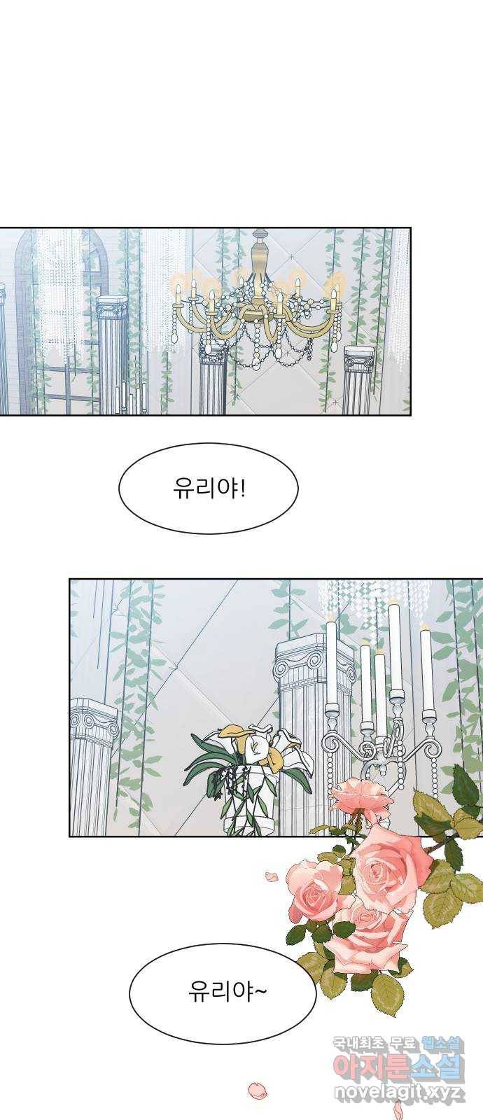 유리와 유리와 유리 외전 최종화 1