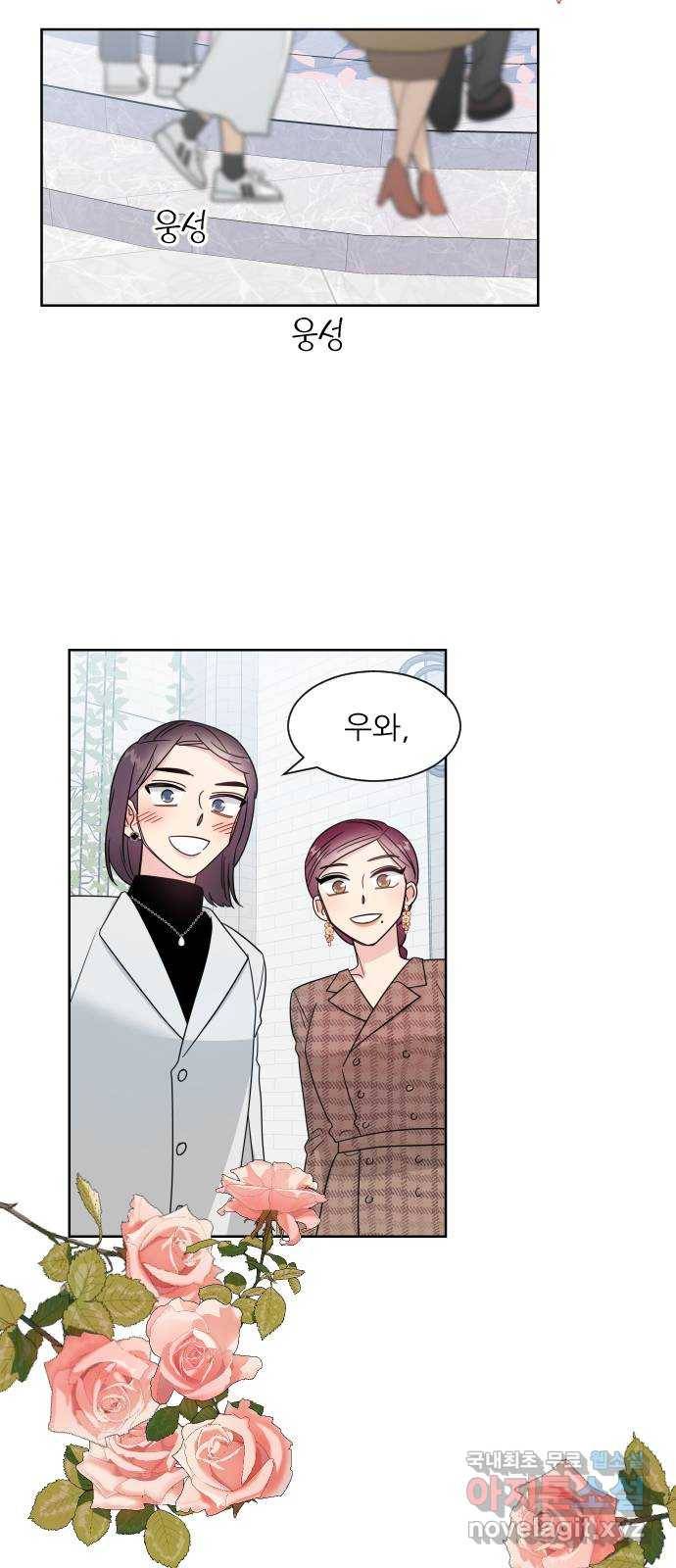 유리와 유리와 유리 외전 최종화 2