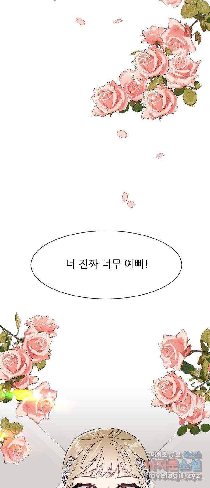 유리와 유리와 유리 외전 최종화 3