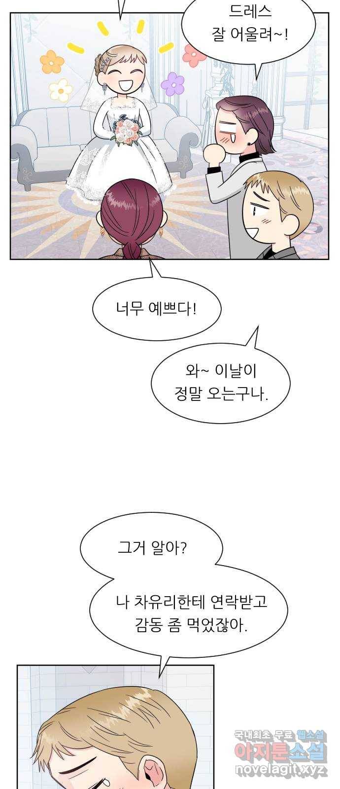 유리와 유리와 유리 외전 최종화 7