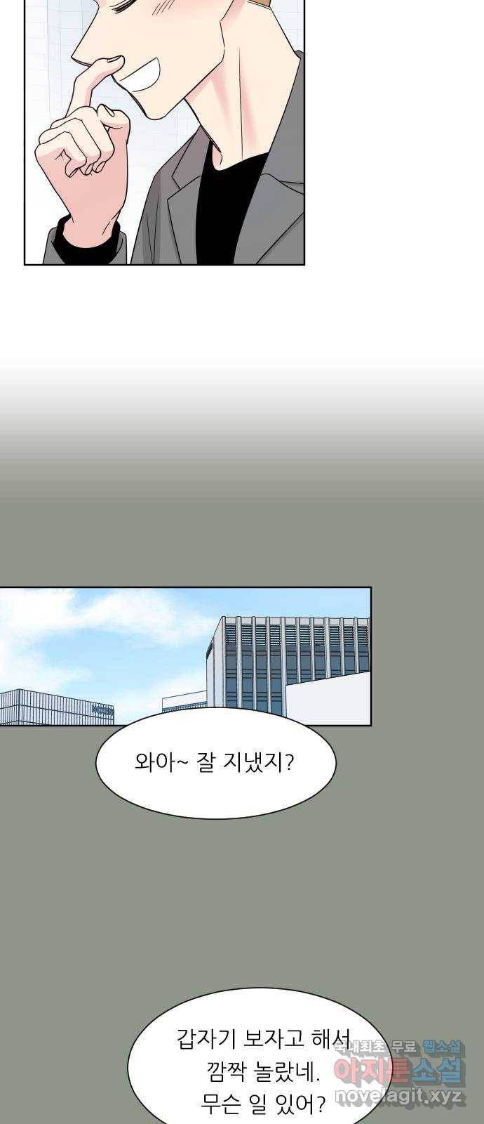 유리와 유리와 유리 외전 최종화 8