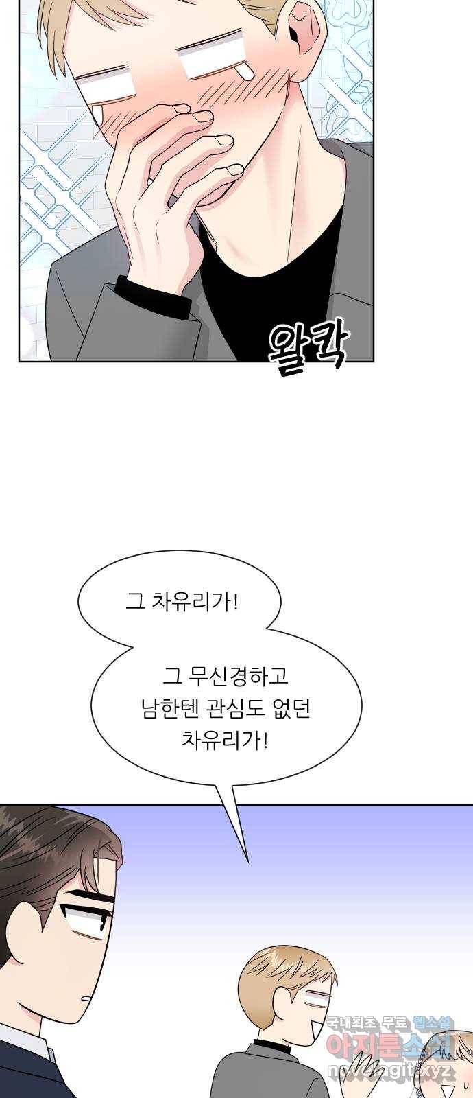 유리와 유리와 유리 외전 최종화 13
