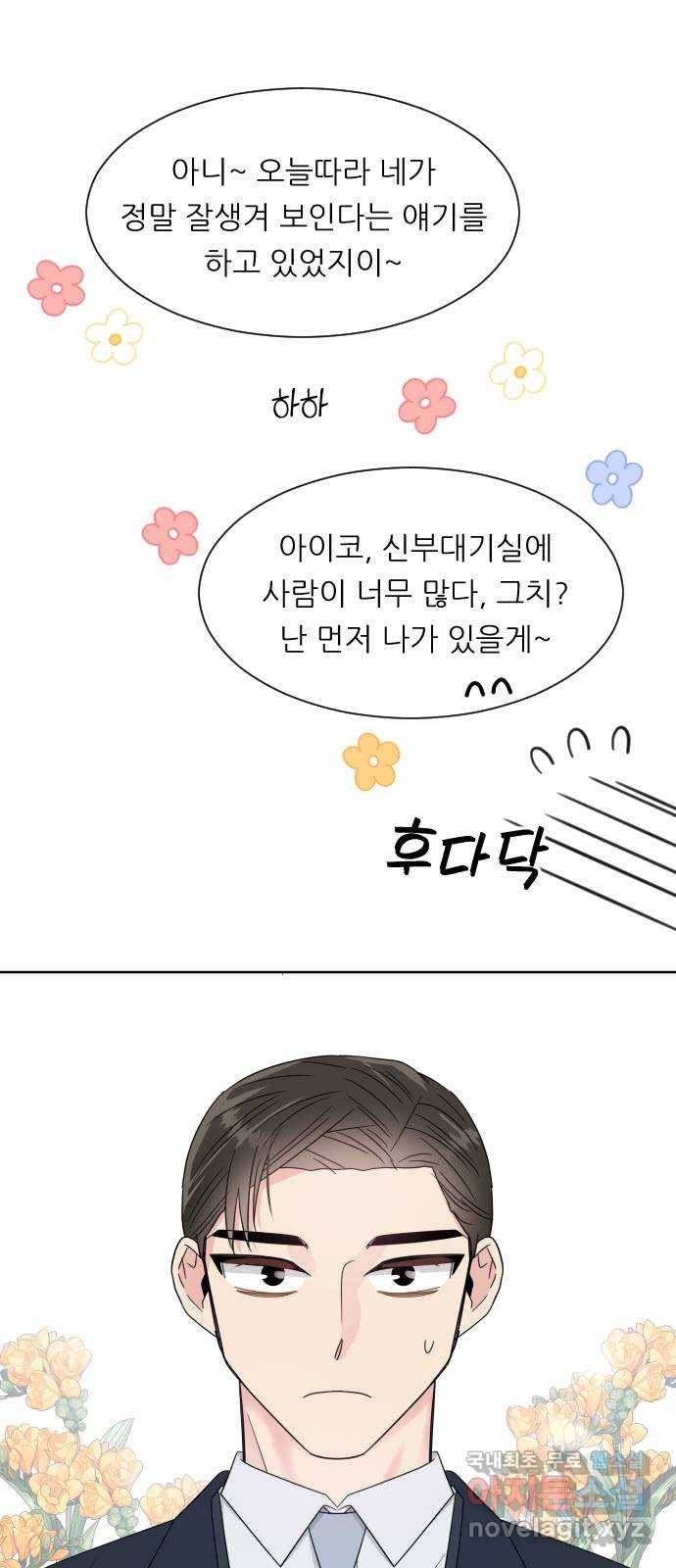 유리와 유리와 유리 외전 최종화 15