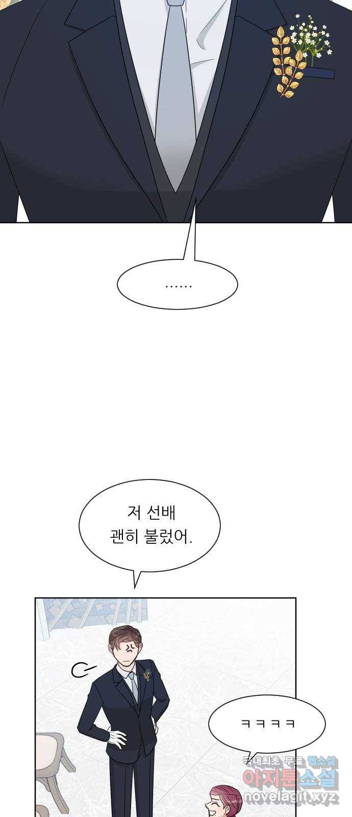유리와 유리와 유리 외전 최종화 16
