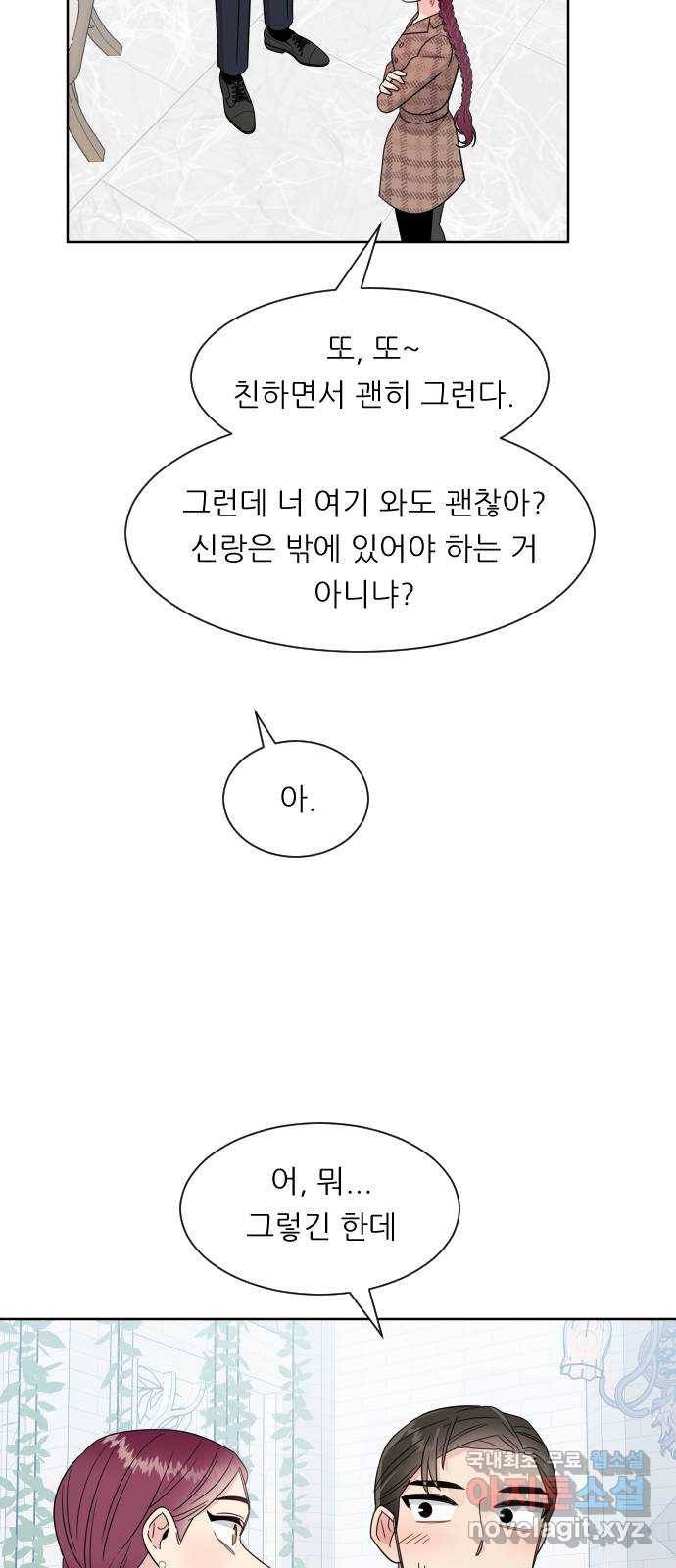 유리와 유리와 유리 외전 최종화 17
