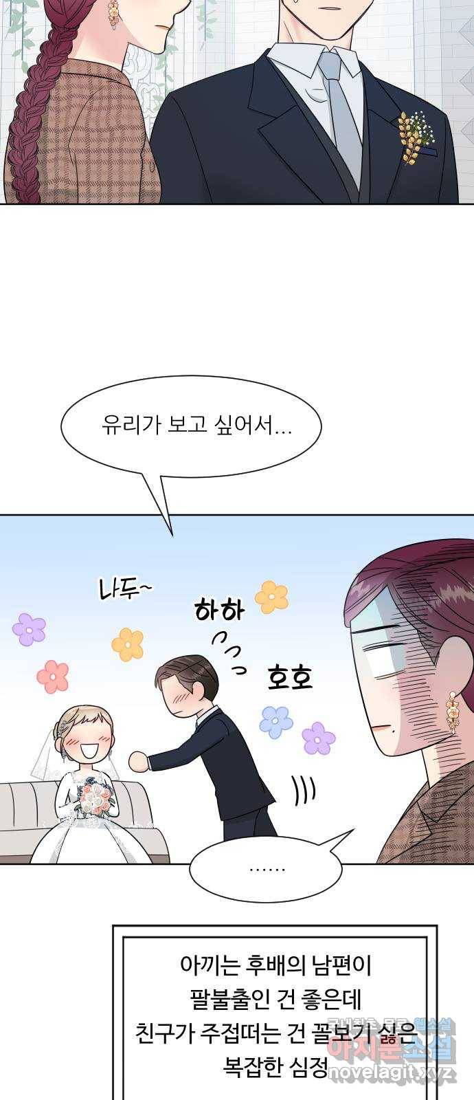 유리와 유리와 유리 외전 최종화 18