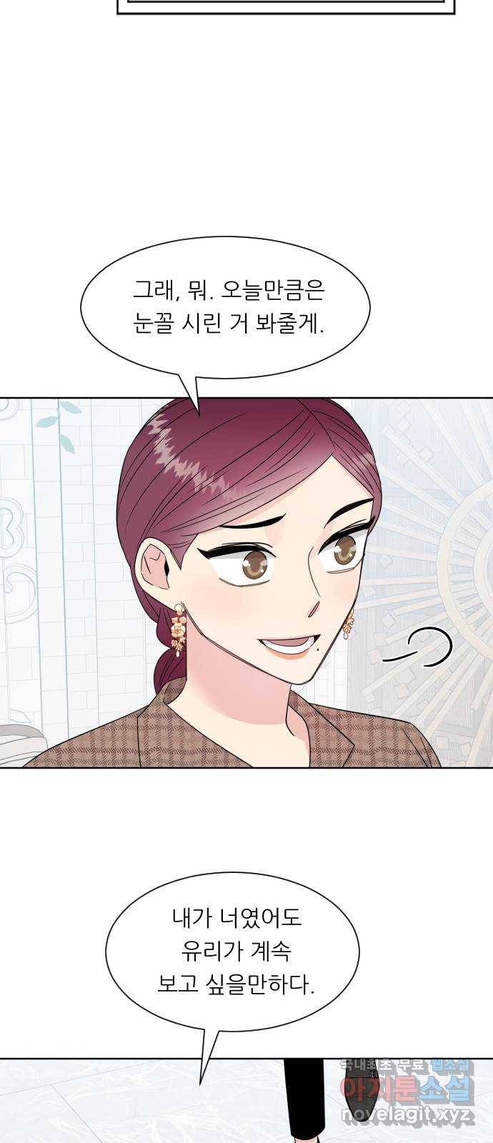 유리와 유리와 유리 외전 최종화 19