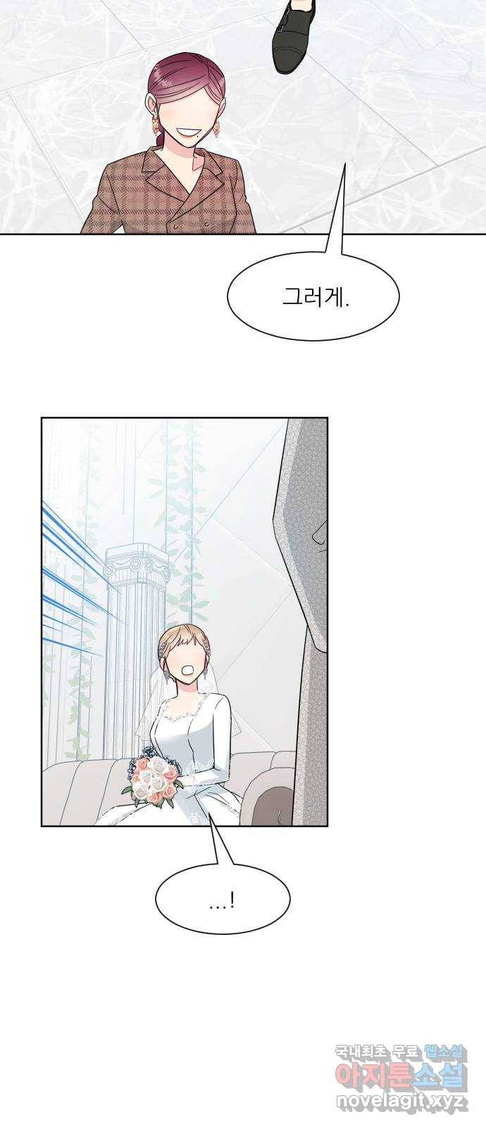 유리와 유리와 유리 외전 최종화 20