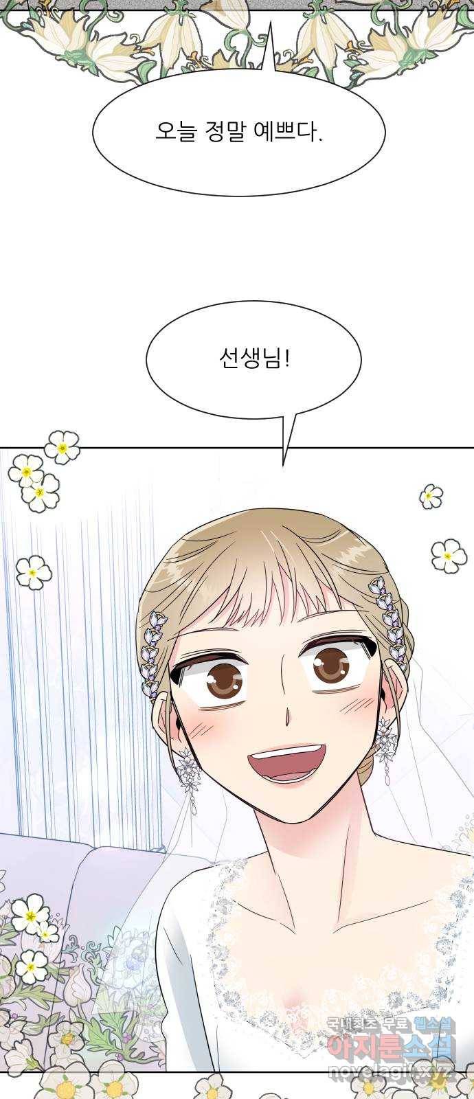 유리와 유리와 유리 외전 최종화 22