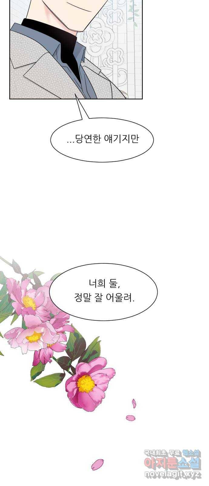 유리와 유리와 유리 외전 최종화 24