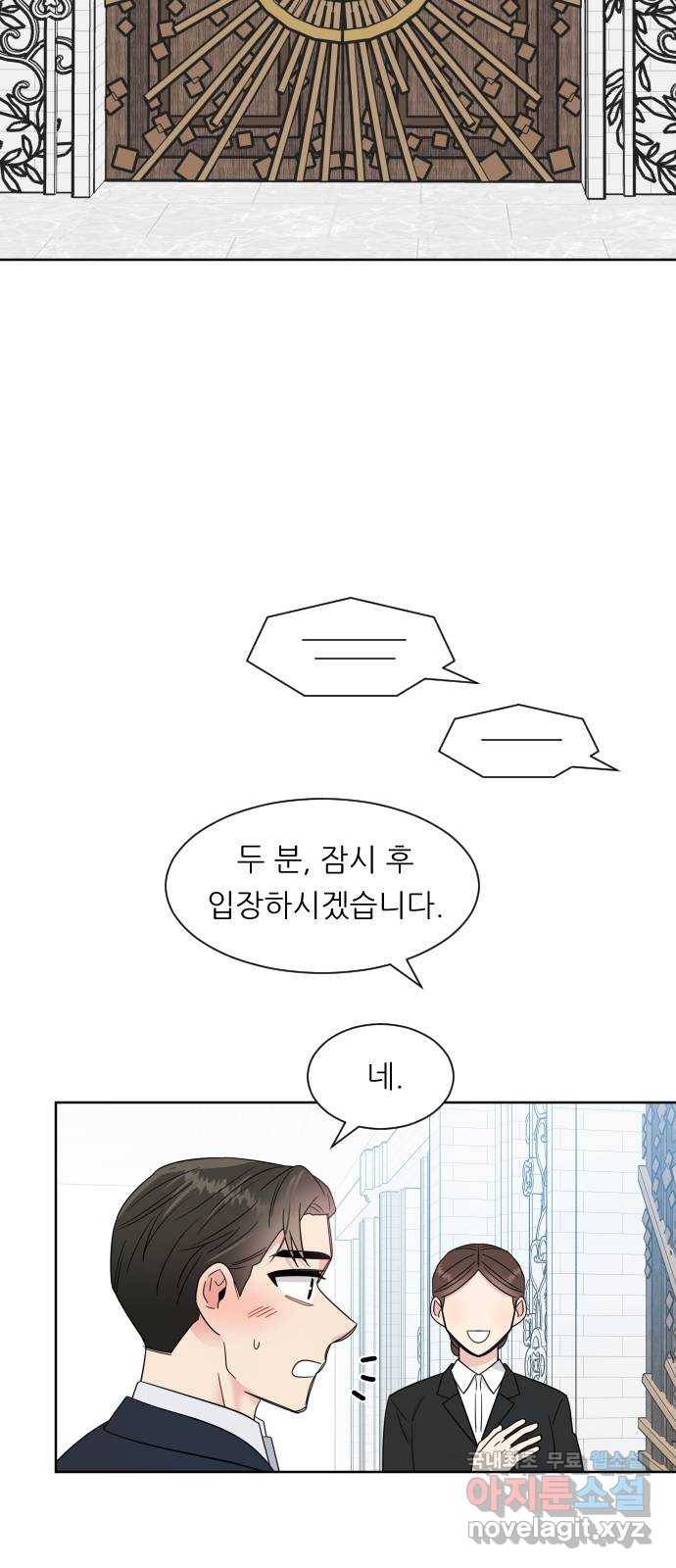 유리와 유리와 유리 외전 최종화 30