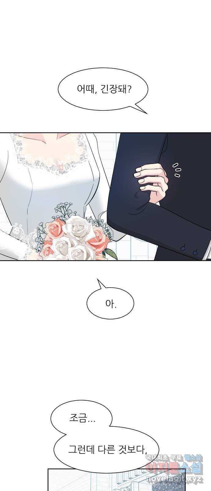 유리와 유리와 유리 외전 최종화 31