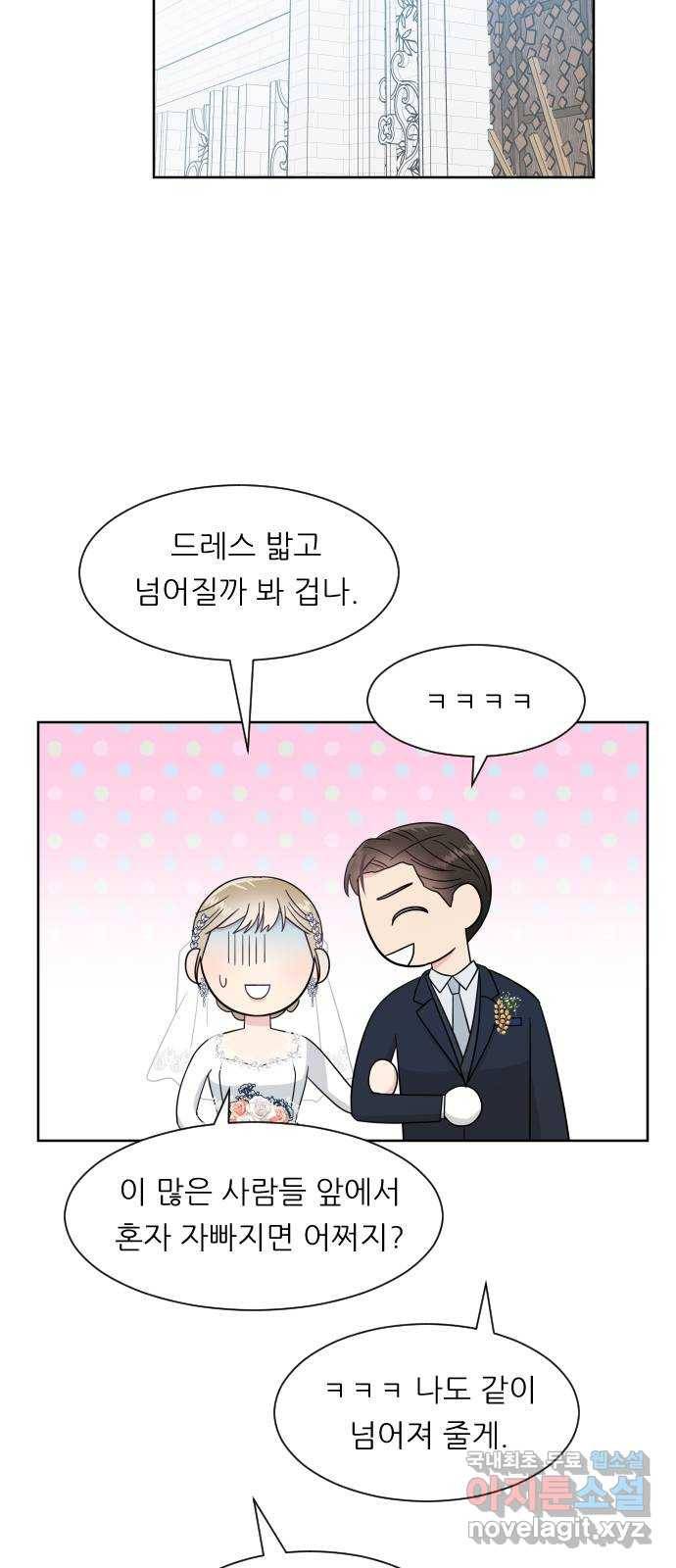 유리와 유리와 유리 외전 최종화 32