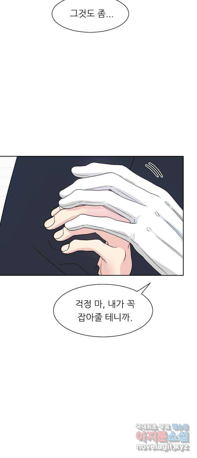 유리와 유리와 유리 외전 최종화 33