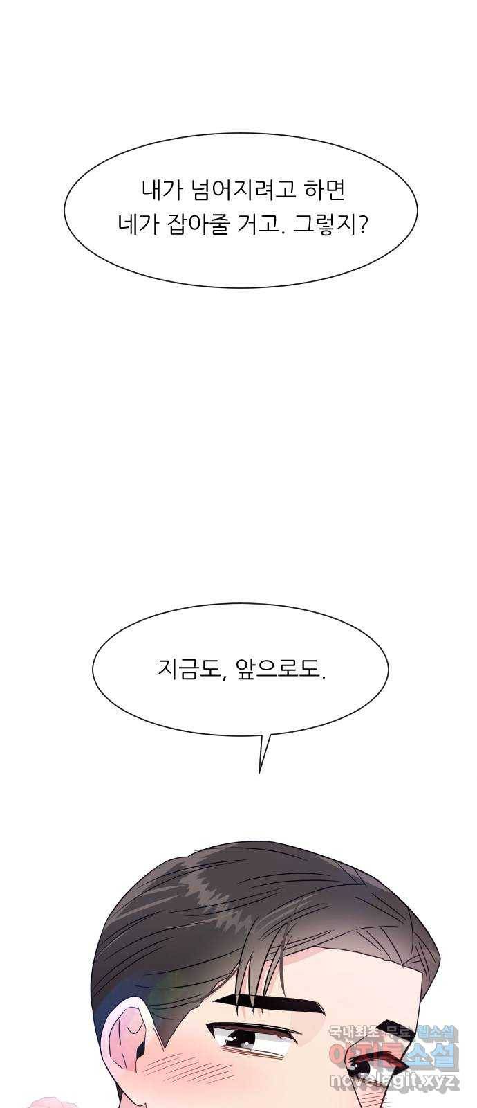 유리와 유리와 유리 외전 최종화 34