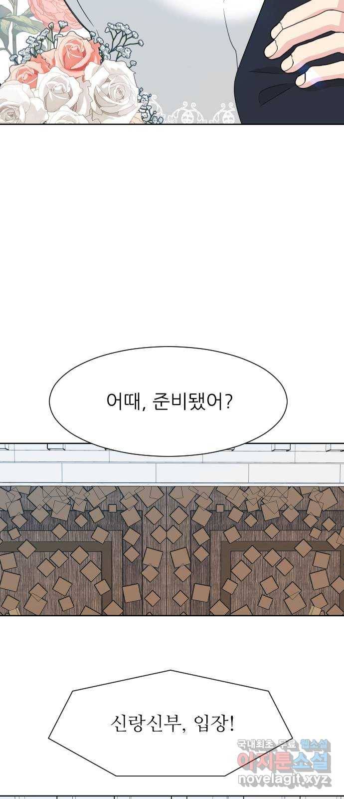 유리와 유리와 유리 외전 최종화 37