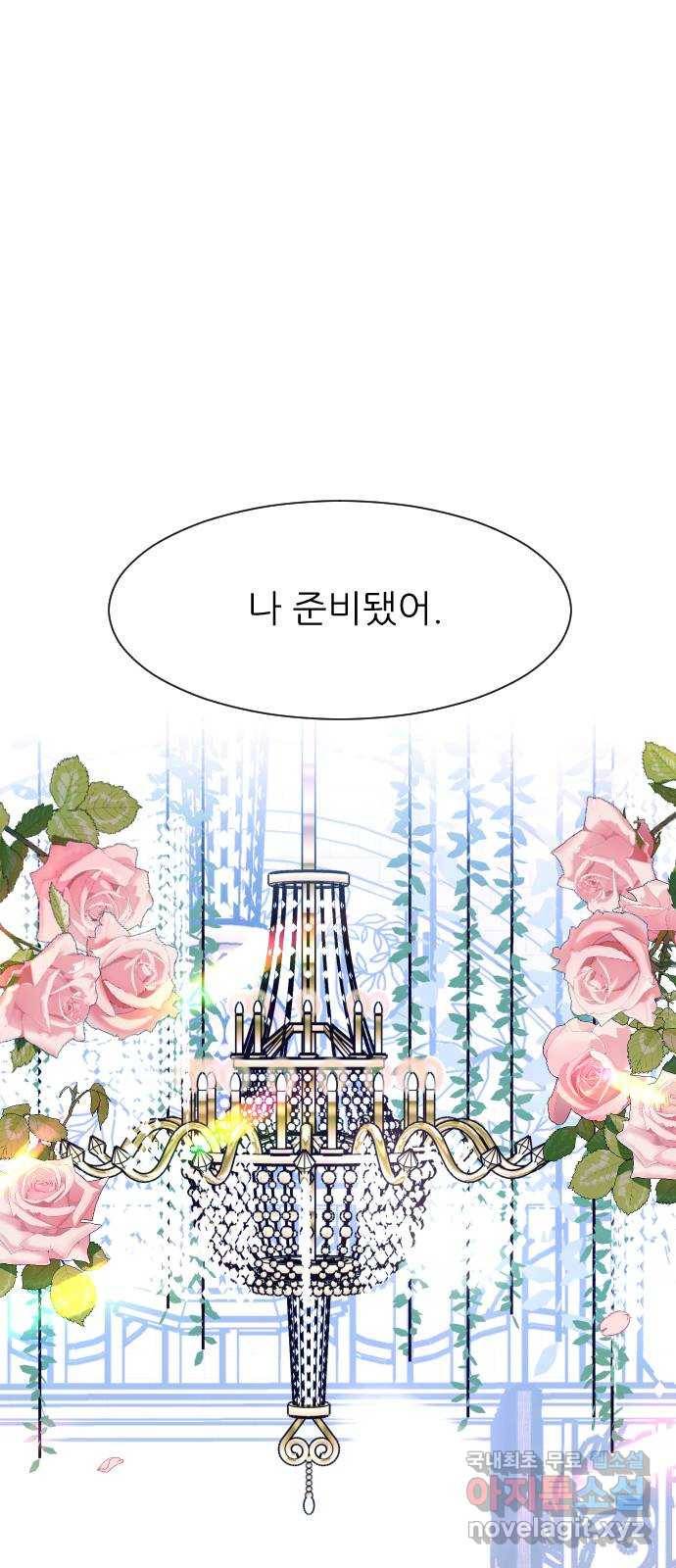 유리와 유리와 유리 외전 최종화 39