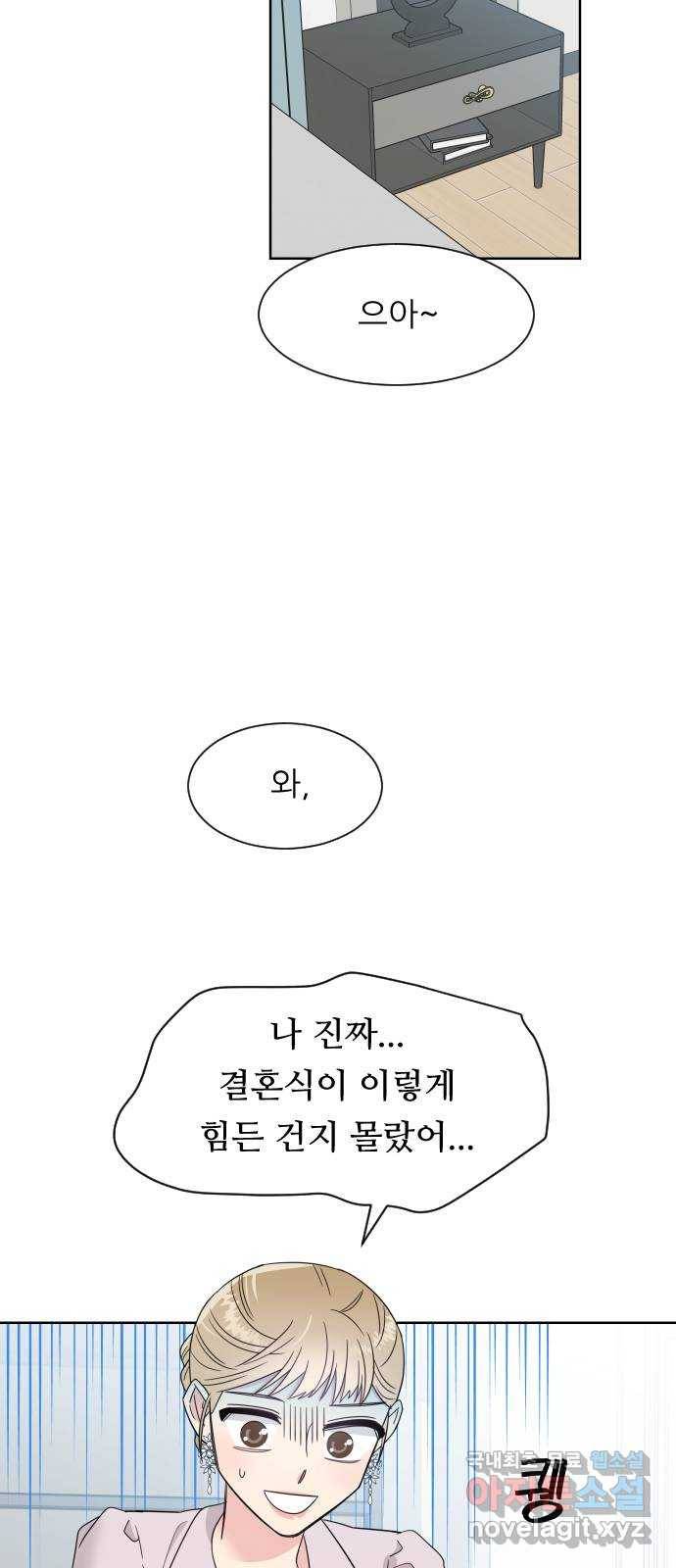 유리와 유리와 유리 외전 최종화 43