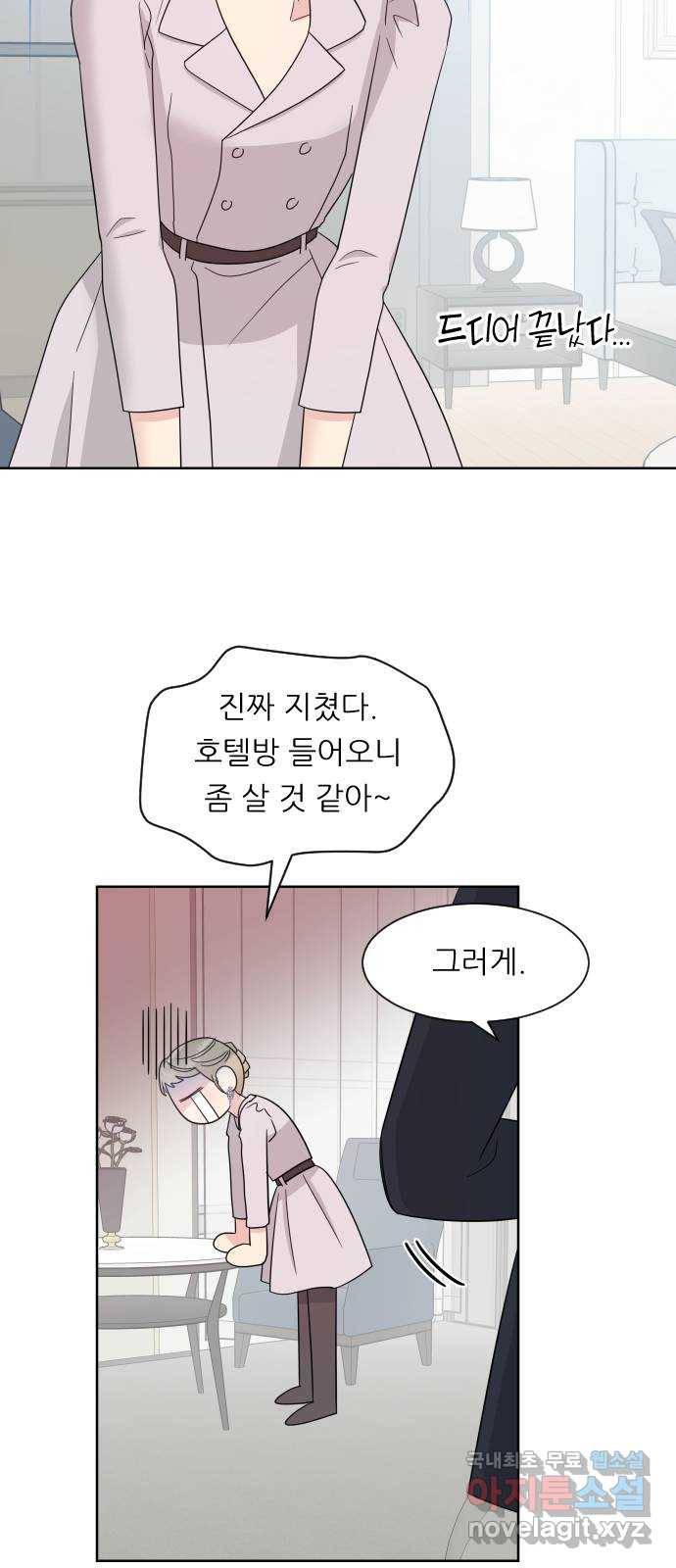 유리와 유리와 유리 외전 최종화 44
