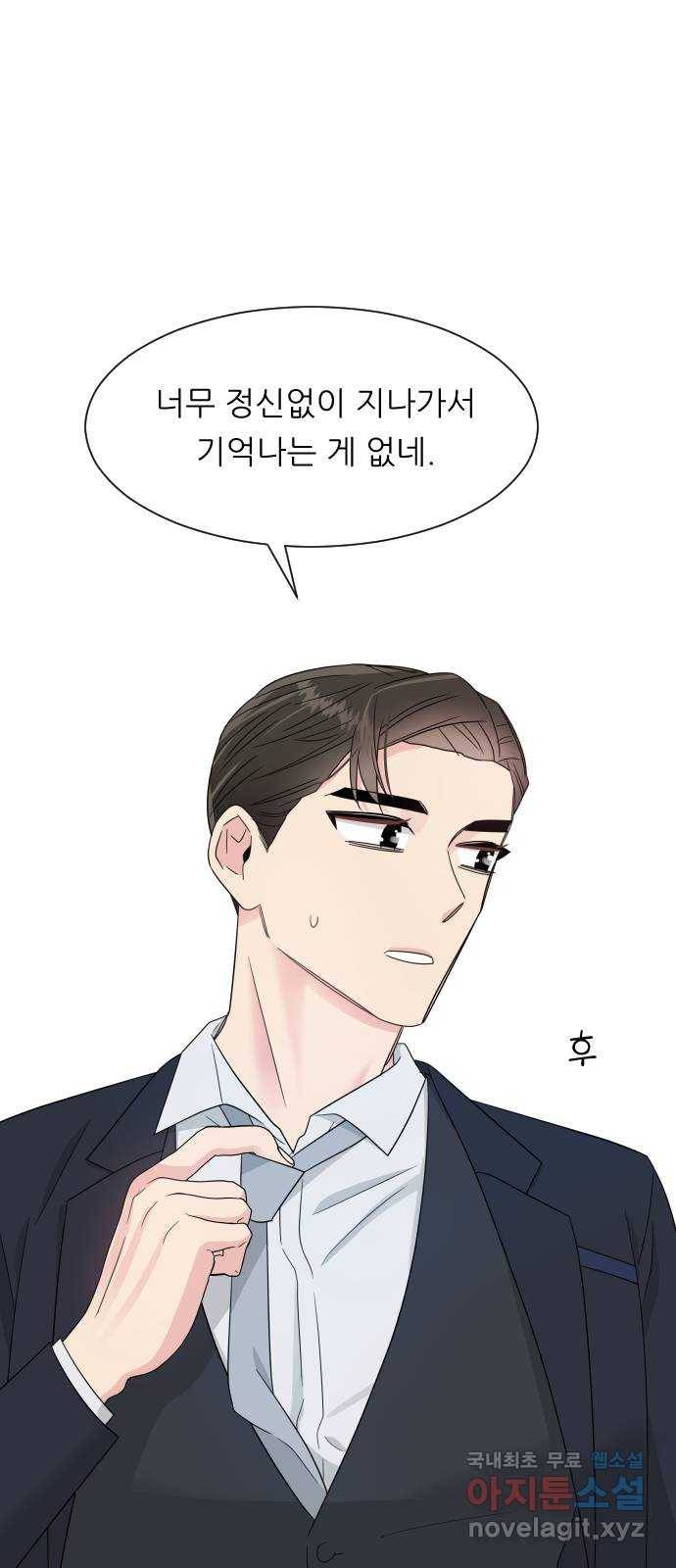 유리와 유리와 유리 외전 최종화 45