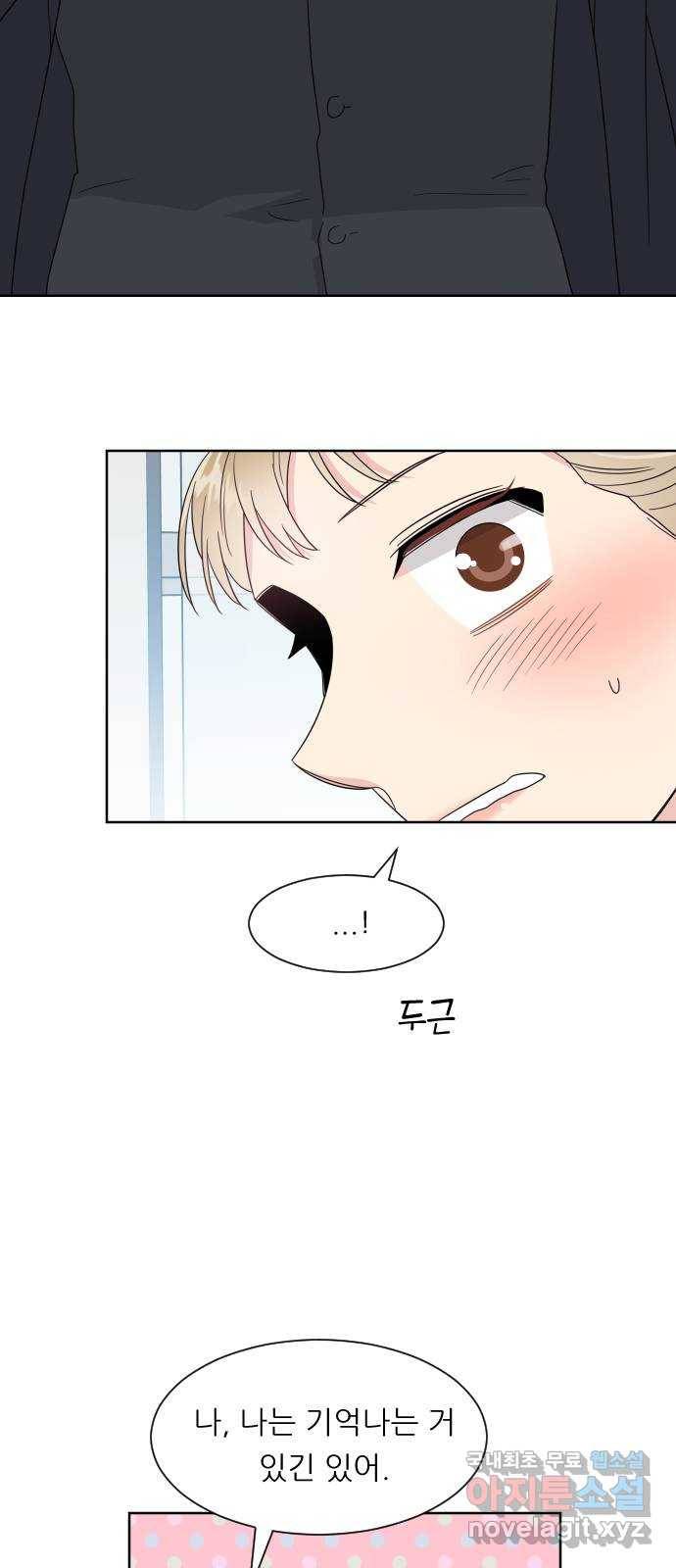 유리와 유리와 유리 외전 최종화 46