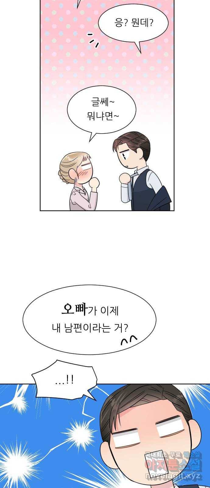 유리와 유리와 유리 외전 최종화 47