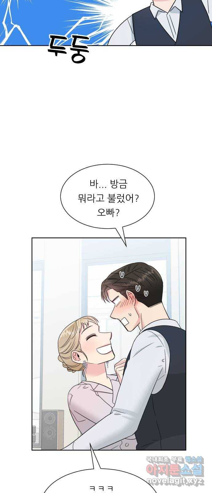 유리와 유리와 유리 외전 최종화 48
