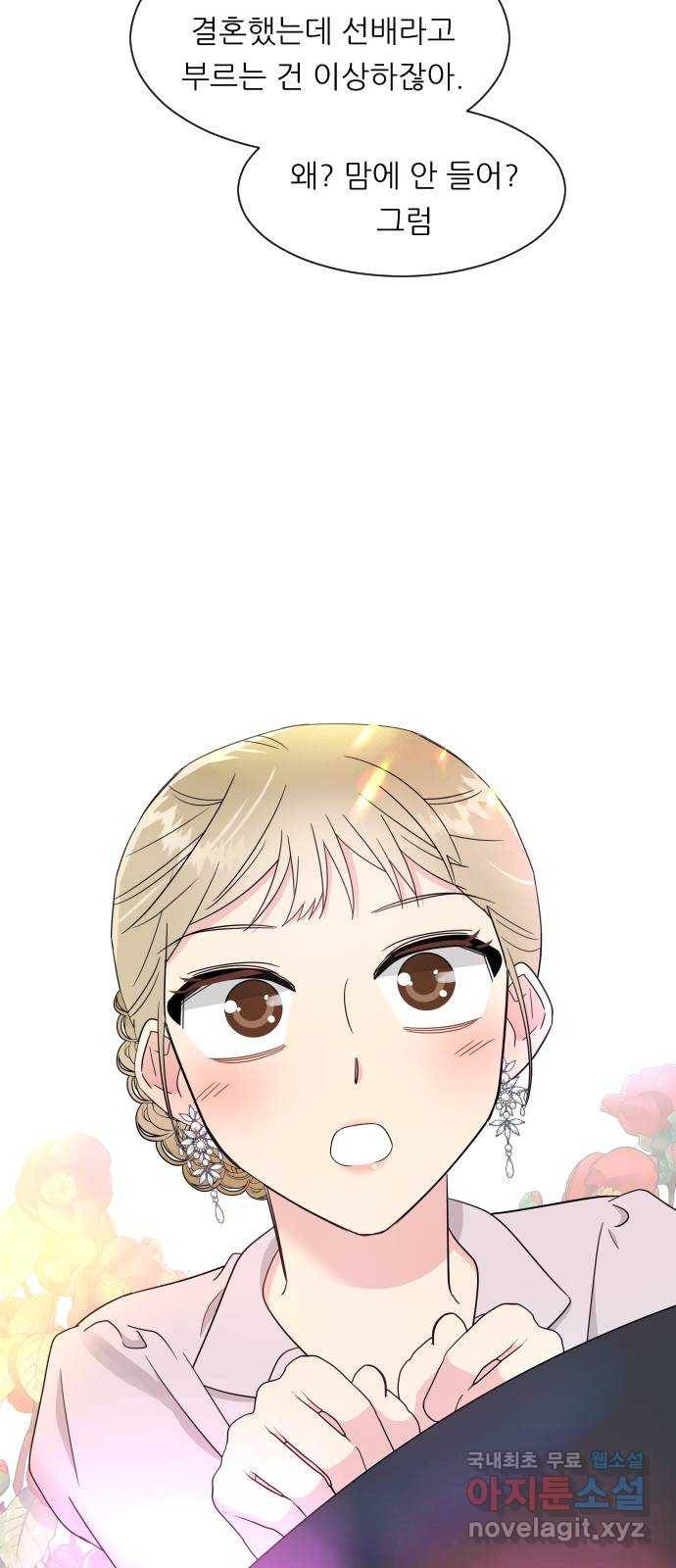 유리와 유리와 유리 외전 최종화 49
