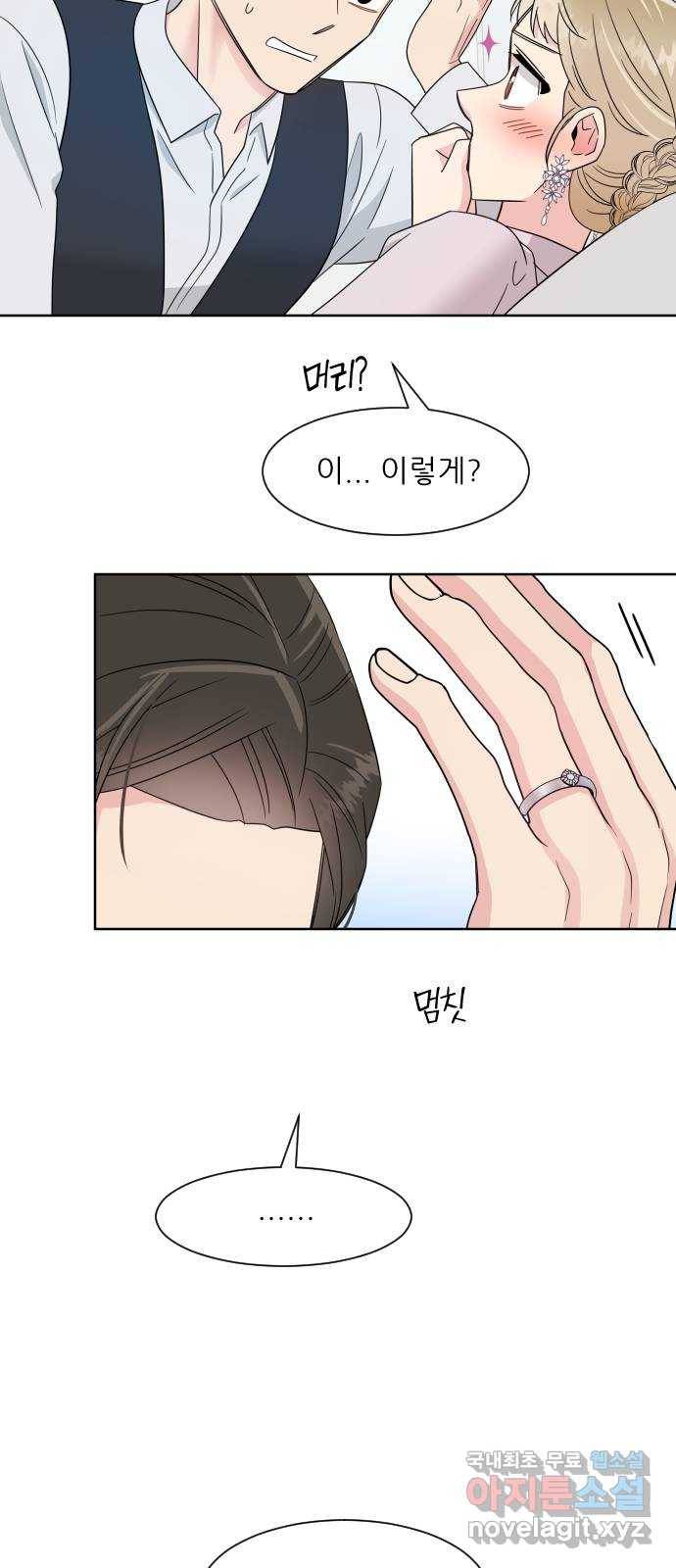 유리와 유리와 유리 외전 최종화 53