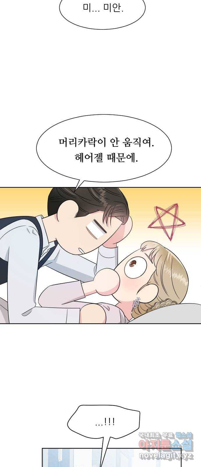 유리와 유리와 유리 외전 최종화 54