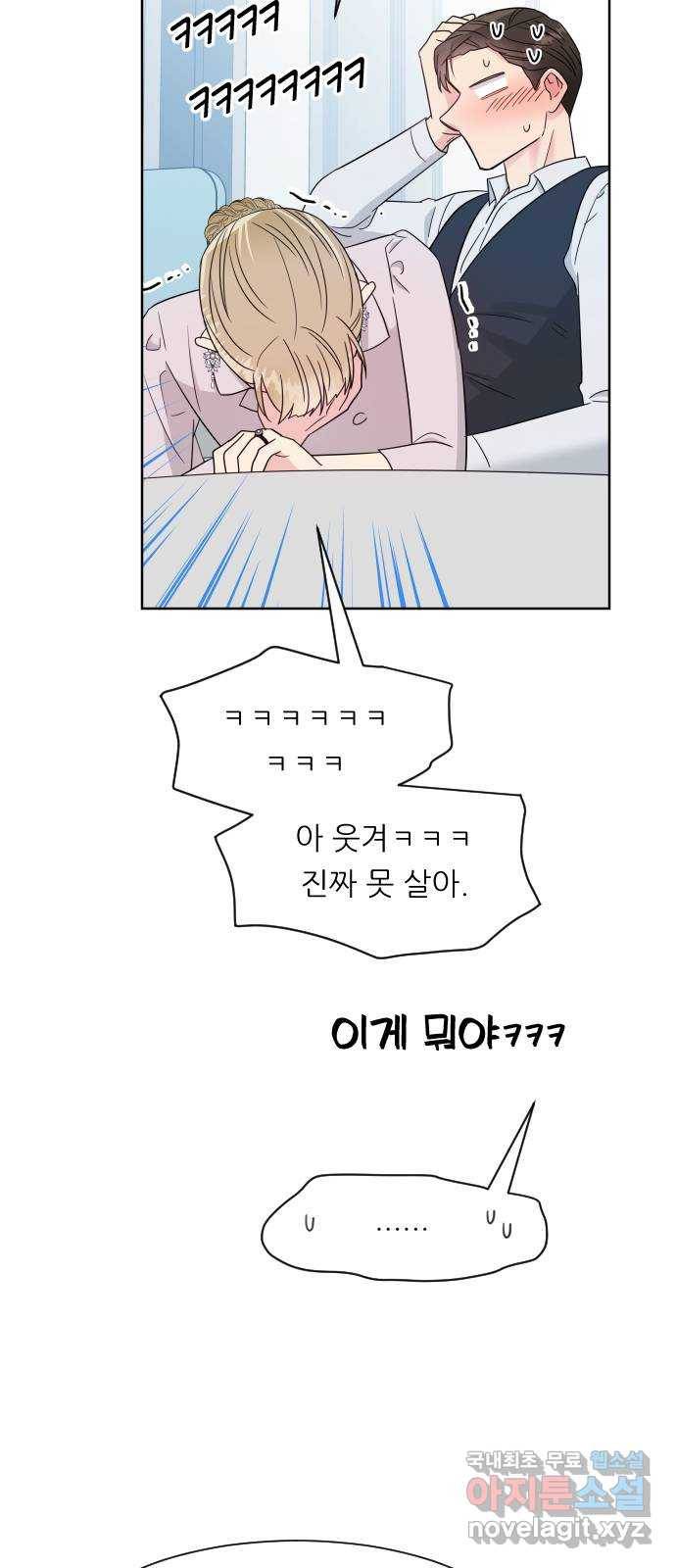 유리와 유리와 유리 외전 최종화 55