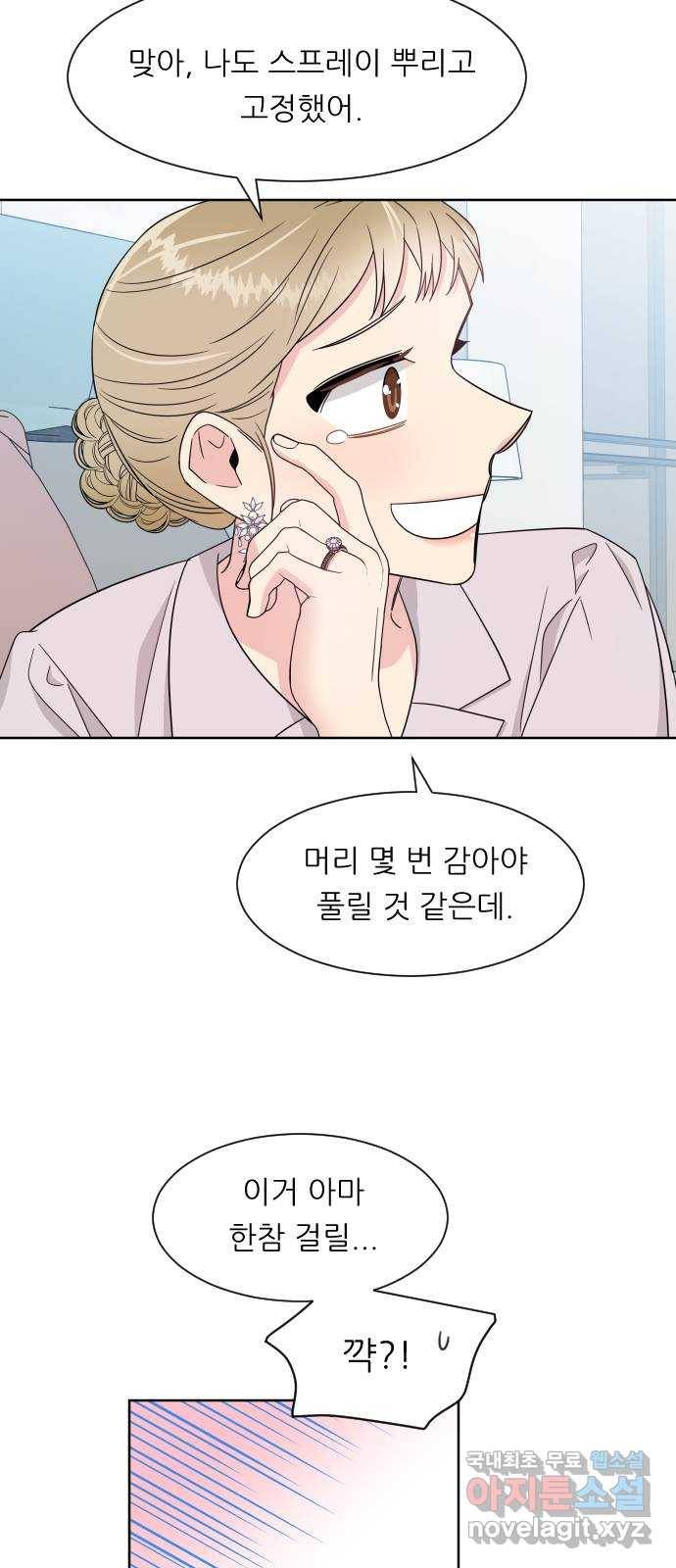 유리와 유리와 유리 외전 최종화 56