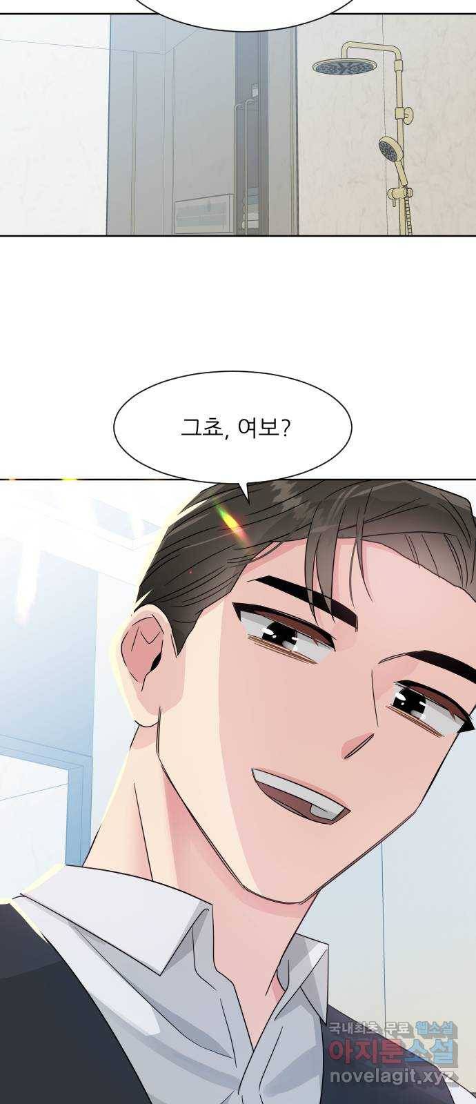 유리와 유리와 유리 외전 최종화 59