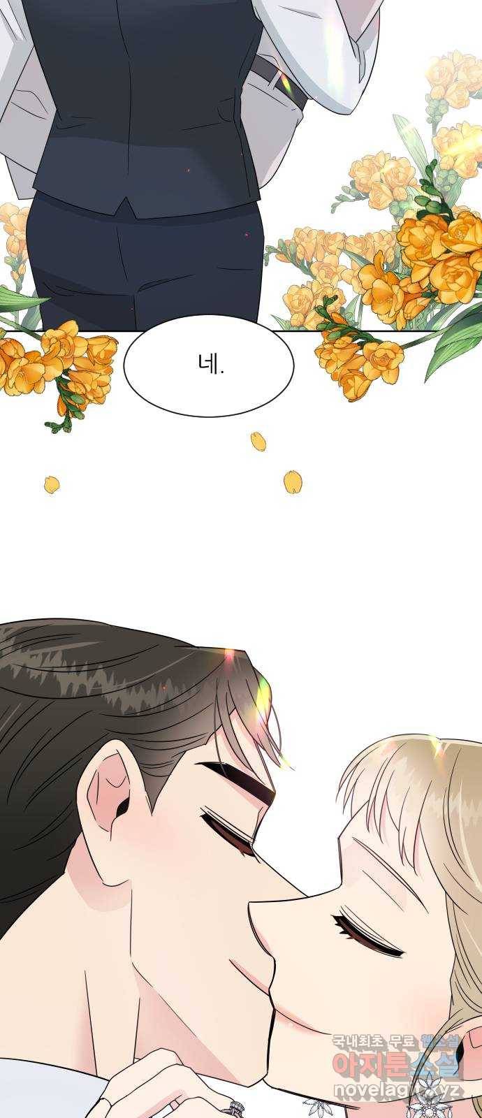 유리와 유리와 유리 외전 최종화 62