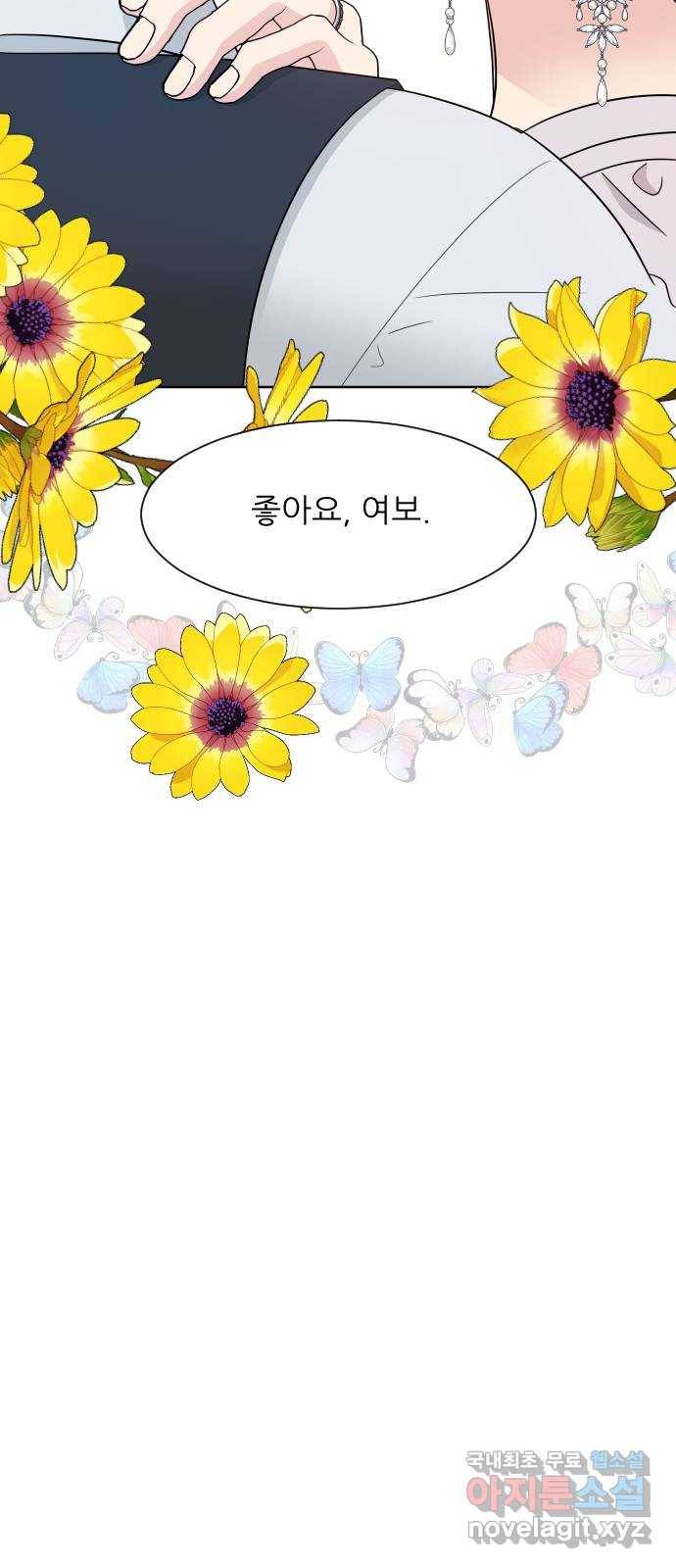 유리와 유리와 유리 외전 최종화 63