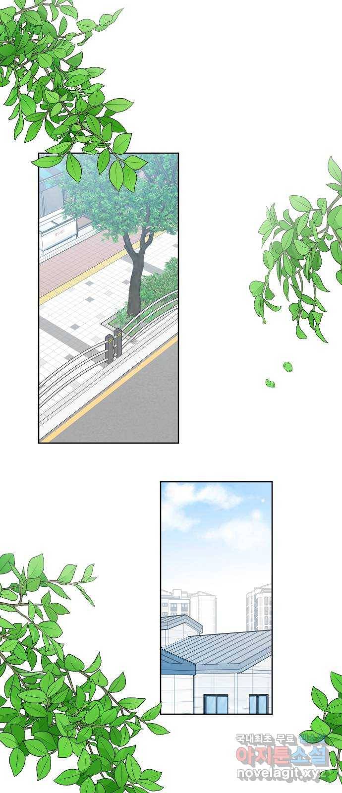 유리와 유리와 유리 외전 최종화 65