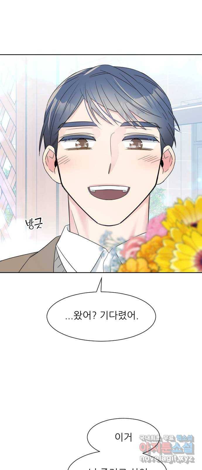 유리와 유리와 유리 외전 최종화 69