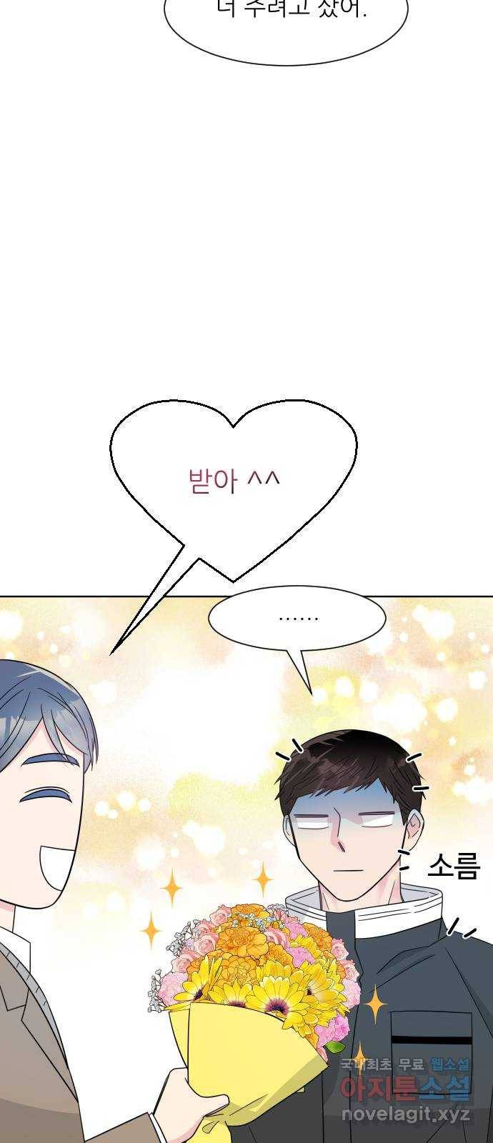 유리와 유리와 유리 외전 최종화 70