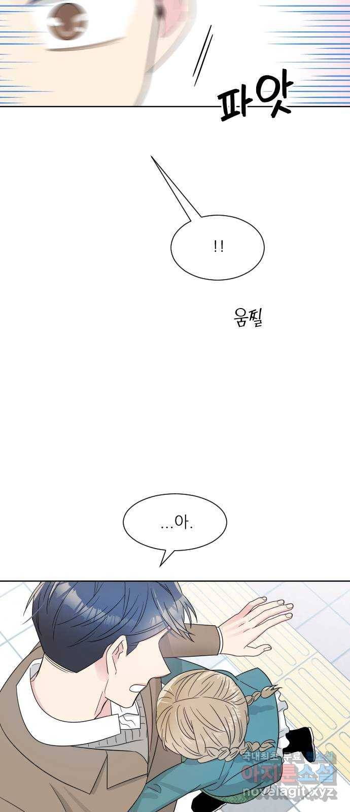 유리와 유리와 유리 외전 최종화 74