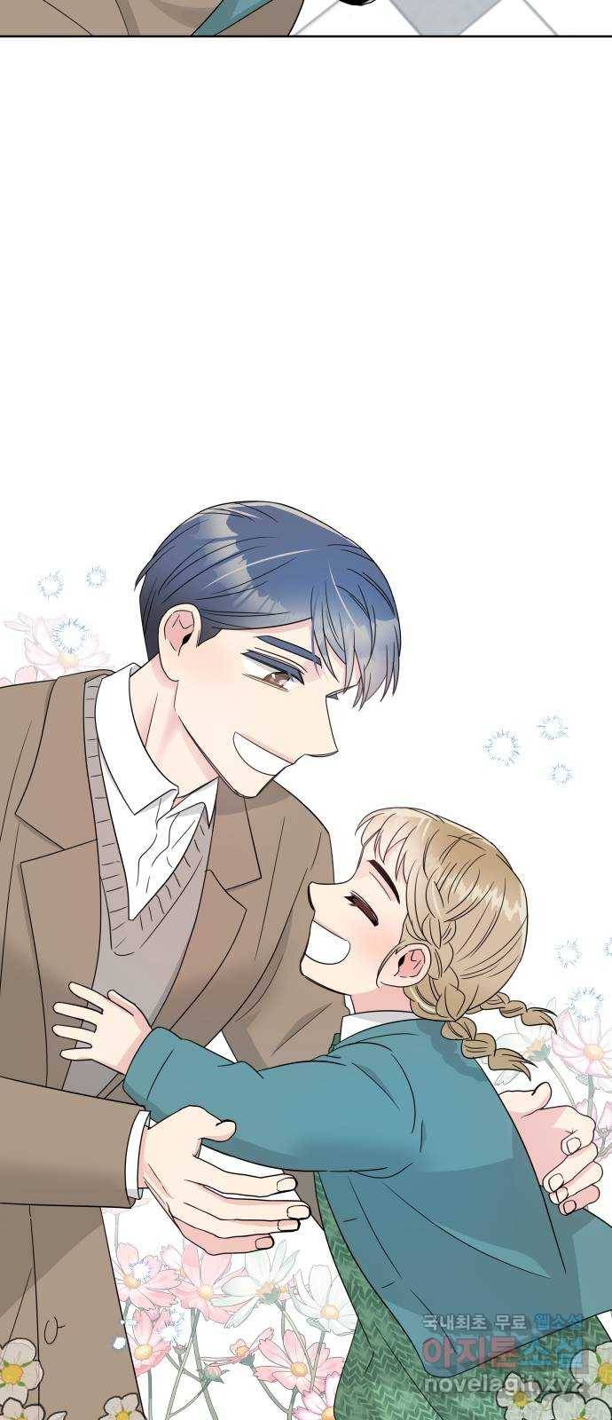 유리와 유리와 유리 외전 최종화 75