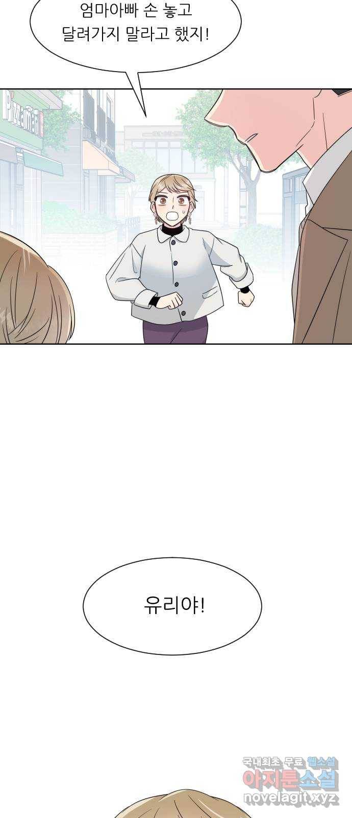 유리와 유리와 유리 외전 최종화 78