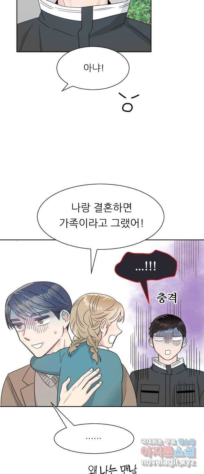 유리와 유리와 유리 외전 최종화 84